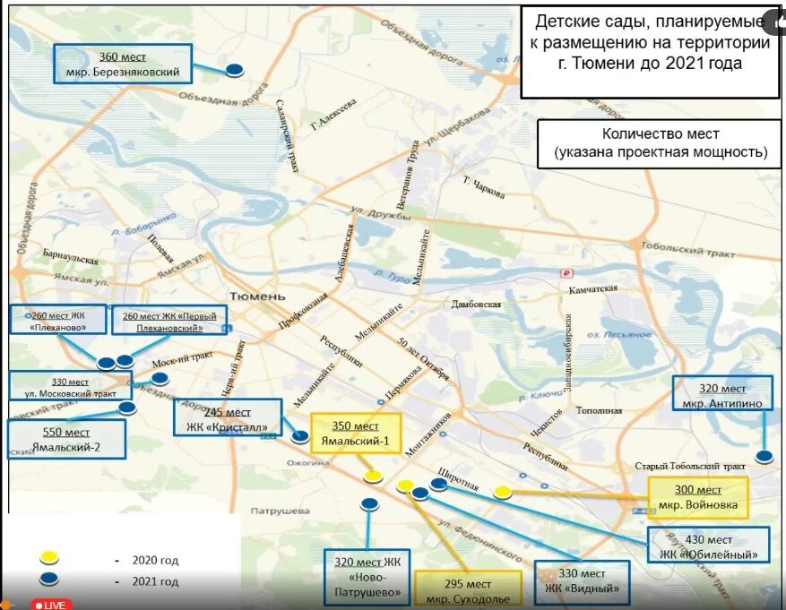 Московский тракт 137 тюмень на карте. Карта новостроек тюмени. Где в тюмени адреса и телефоны. Леруа мерлен тюмень дмитрия менделеева. Где в тюмени адреса и телефоны.
