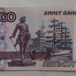 Пять сот рублей