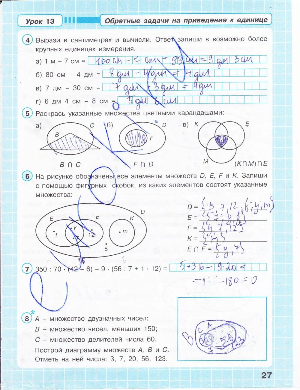 Математика третий класс страница 27 номер четыре. Множества Петерсон 3 класс рабочая тетрадь. Петерсон рабочая тетрадь 1 класс 3 часть рабочая тетрадь математика.