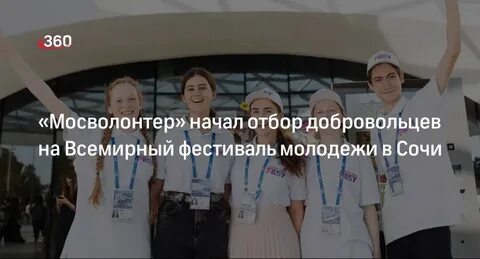 Программа фестиваля в сочи 2024