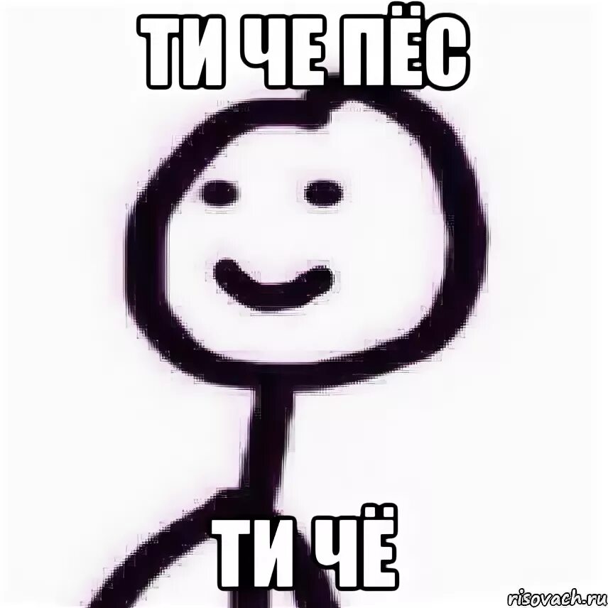 Ти ти ти ля ля ля