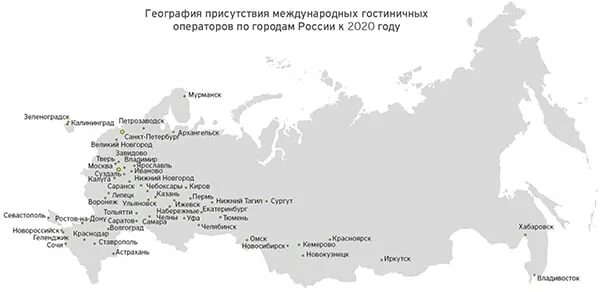 Тест россии 2020. Город это в географии. География присутствия. Сетевые гостиницы России. География присутствия картинка.