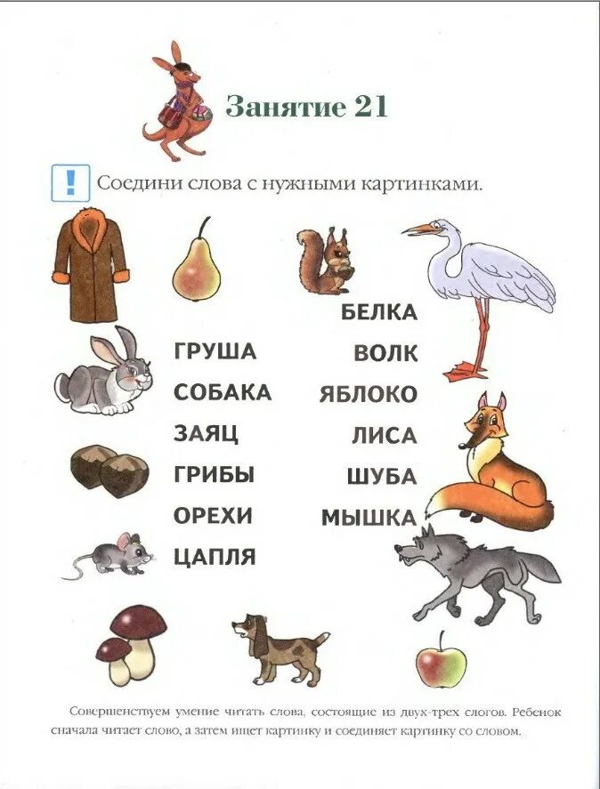 Читаю букву е