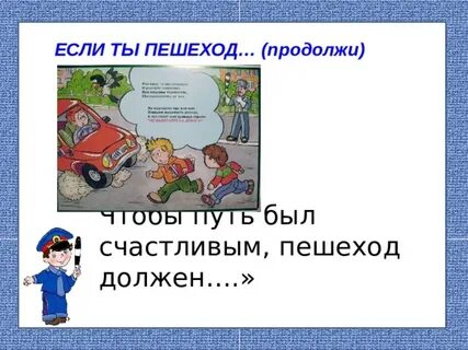 Чтобы быть счастливым 3 класс презентация