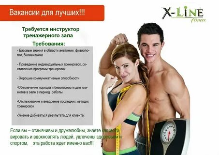 Вакансии тренера тюмень