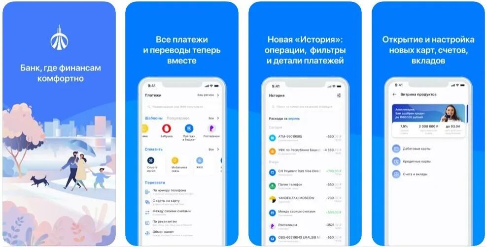 Новое приложение банка уралсиб. УРАЛСИБ мобильное приложение. Обзор приложения УРАЛСИБ. УРАЛСИБ приложение новое.