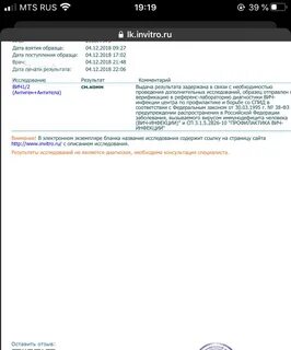 Иммуноблот инвитро