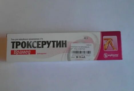 Троксерутин мазь