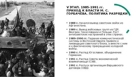 Вывод российских войск