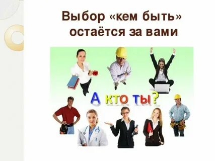 Хочу стать лучшим в жизни