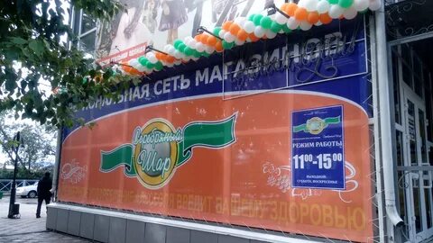 Шары кызыл