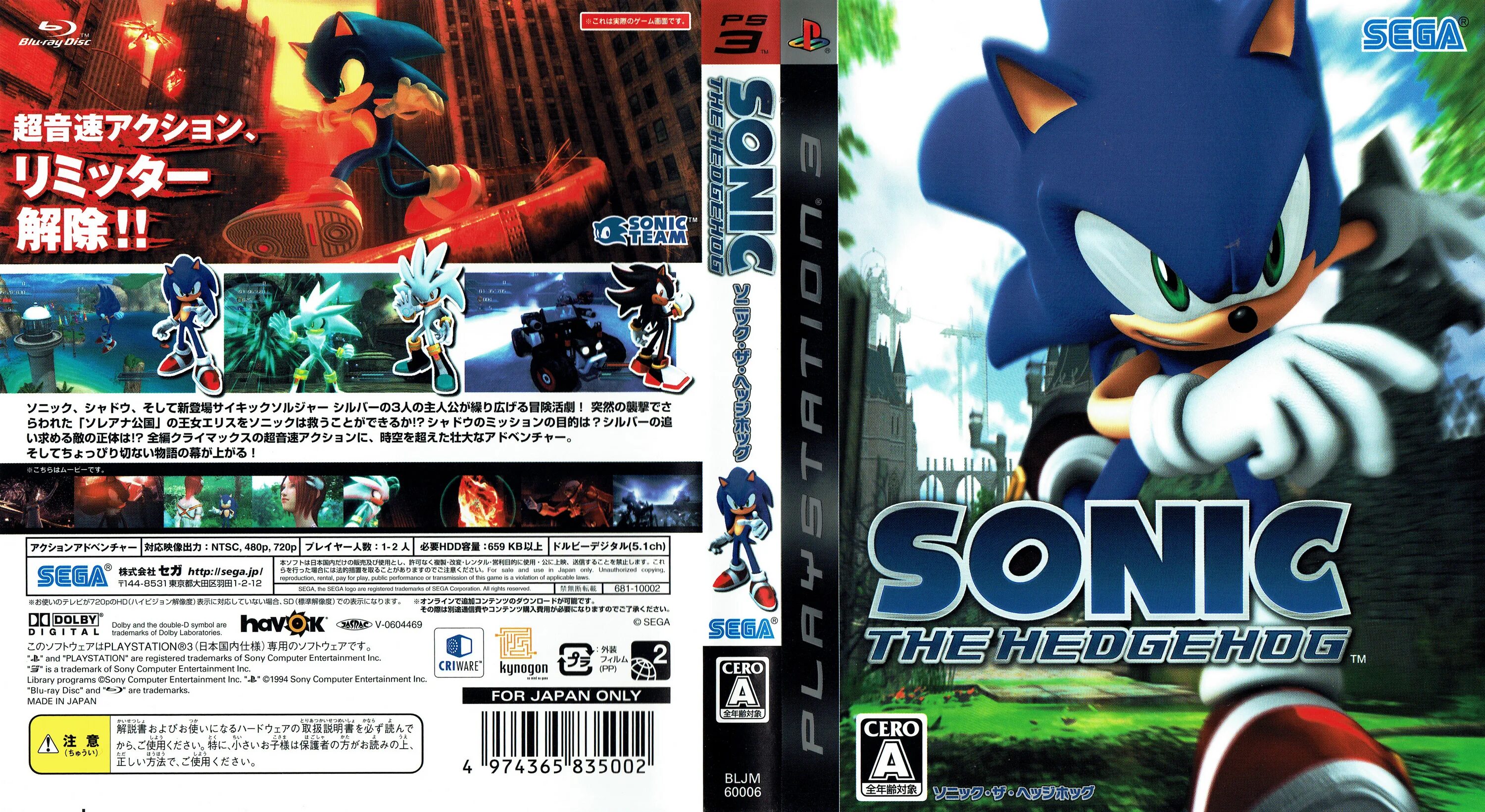 Sonic the Hedgehog 2006 диск. Sonic Sony PLAYSTATION 1. PLAYSTATION 4 Sonic the Hedgehog 2006. PLAYSTATION 3 Соник 2006.