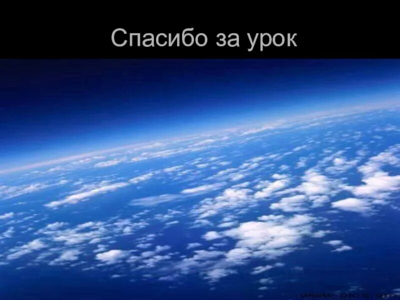 Обобщение по теме атмосфера. Атмосфера земли. Атмосфера воздушная оболочка земли. Воздушная оболочка земли это. Атмосфера 6 класс.