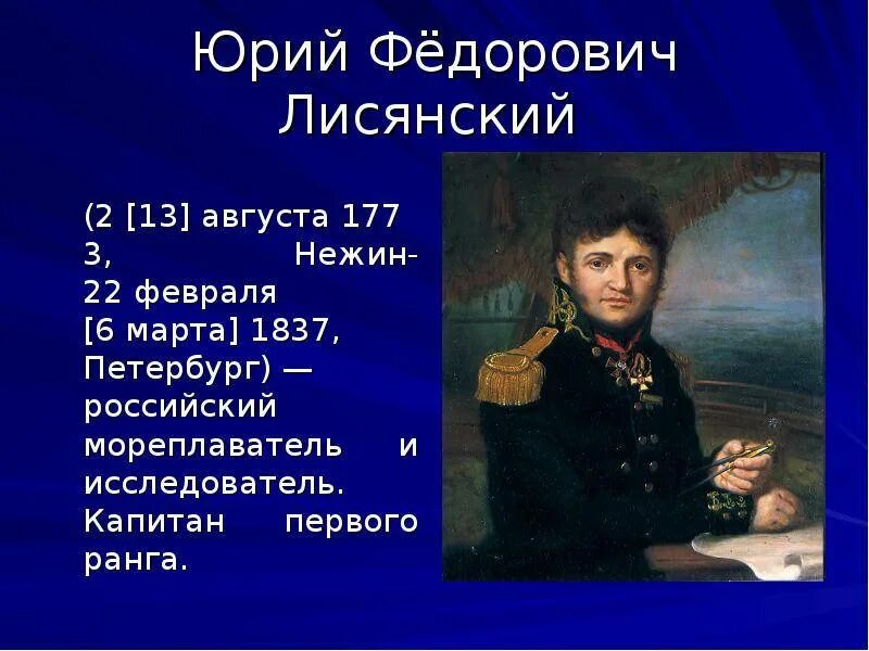 Сообщение об исследователях