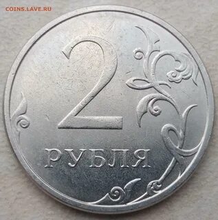 2 рубля 2023