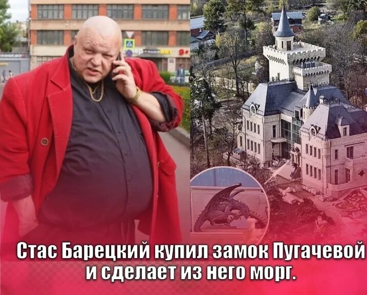 Замок стаса барецкого. Замок стаса барецкого. Замок стаса барецкого. Замок стаса барецкого. Шоумен барецкий.