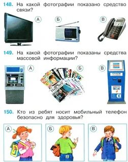 Почему телефон телевизор