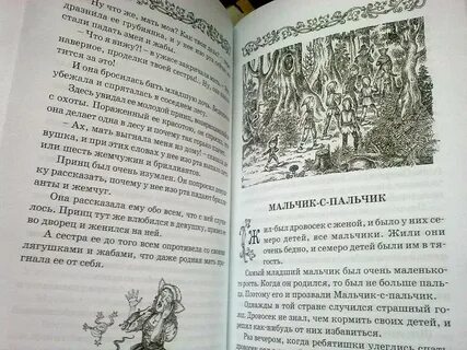 Тексты французских сказок
