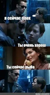 Сейчас будет плохо