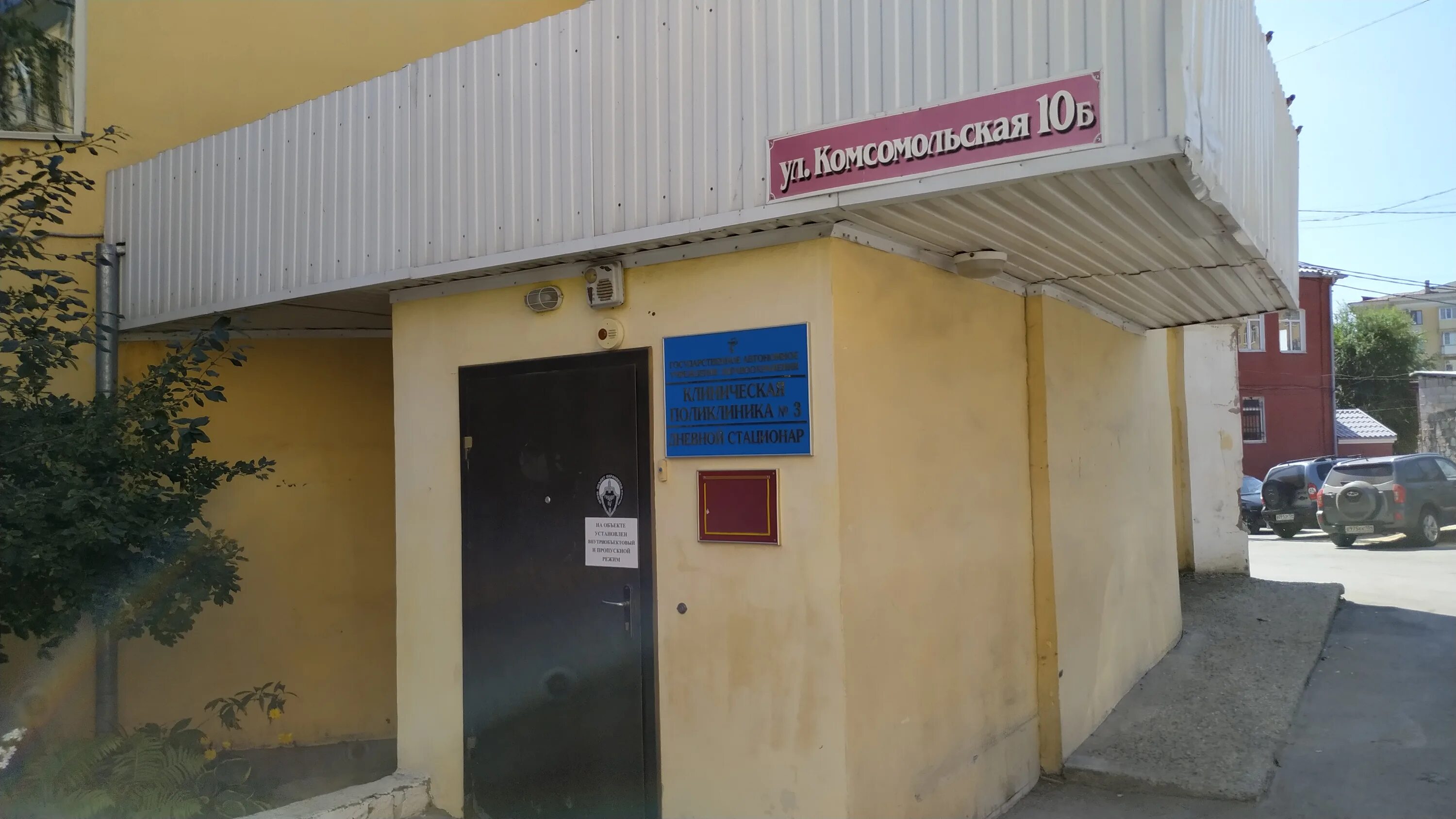 Ул комсомольская 10 волгоград. Вострецова 10б. Комсомольская 10 б. Ул комсомольская 10 г волгоград. Комсомольская 4 ярославль.