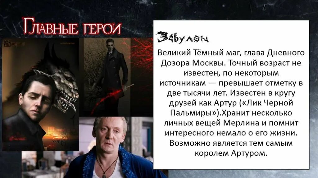 сергей лукьяненко ночной дозор. хронология дозоров. хронология дозоров. хронология дозоров. дозоры лукьяненко порядок чтения.