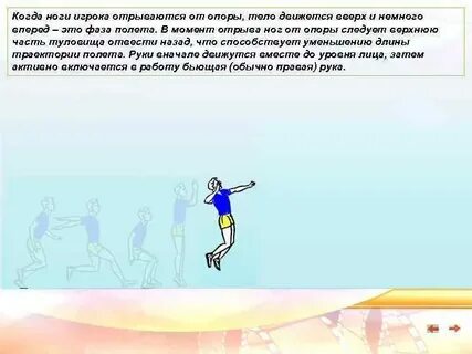 Сначала двигались