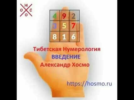 Нумерология сколько будет детей по дате рождения