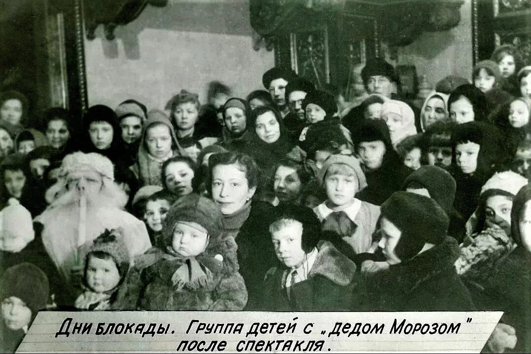 Советская новогодняя елка. Елка в блокадном ленинграде 1943. Дети блокадного ленинграда. Советский новый год. Елка в блокадном ленинграде 1942.