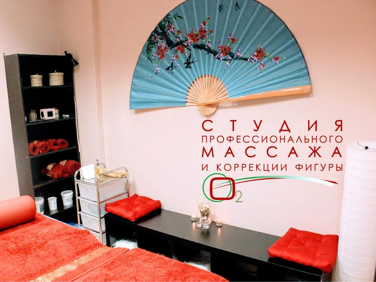 Вывеска массаж. Массажный салон вывеска. салон массажа вывеска. табличка массажный салон.