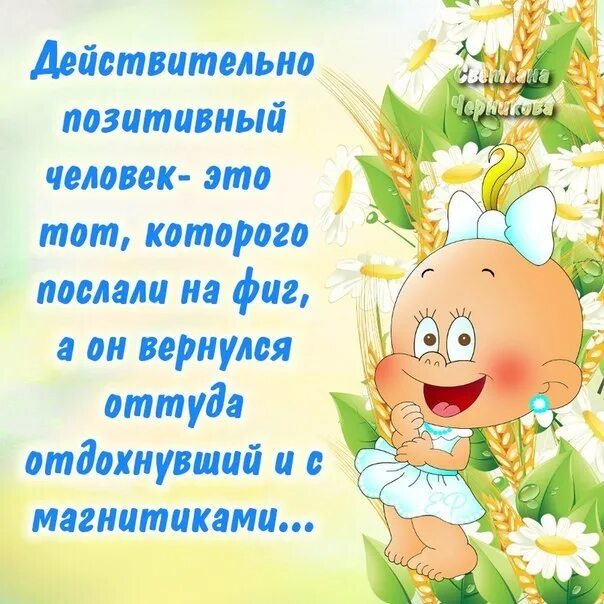 Женщина радуется жизни. Позитивная девушка. Позитивные люди цитаты. Счастливая девушка. Позитивный человек это какой.