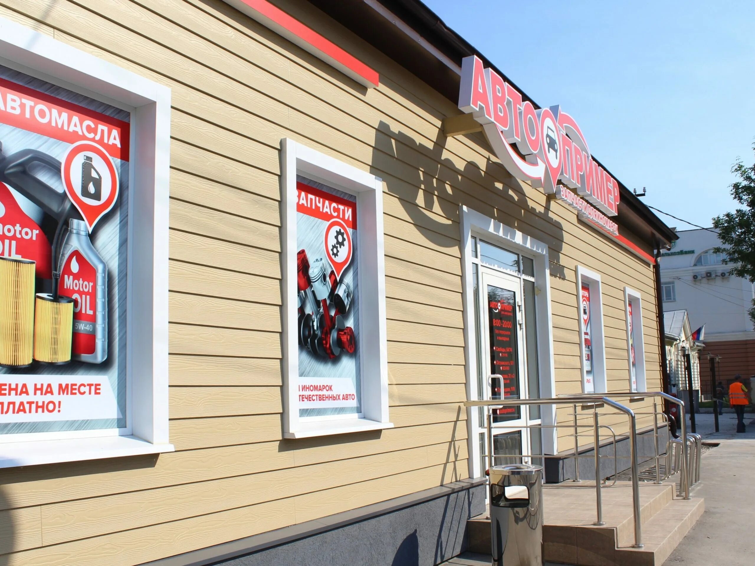 островского 101 рязань. свободы 64а киров. островская 101 рязань. автопример рязань часы. автопример рязань свободы.