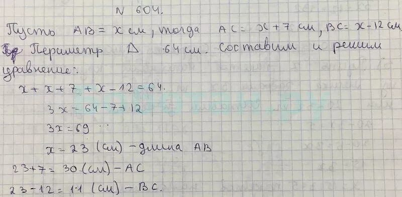 Математика 5 класс 2023 год 5.512. Номер 604 по математике 5 класс Виленкин. Математика 5 класс 1 часть номер 604.