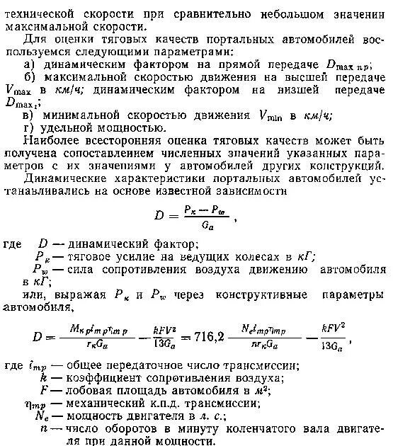 Коэффициент трансмиссии. Кпд коробки передач автомобиля. Коэффициент трансмиссии. Коэффициент трансмиссии. Коэффициент трансмиссии.