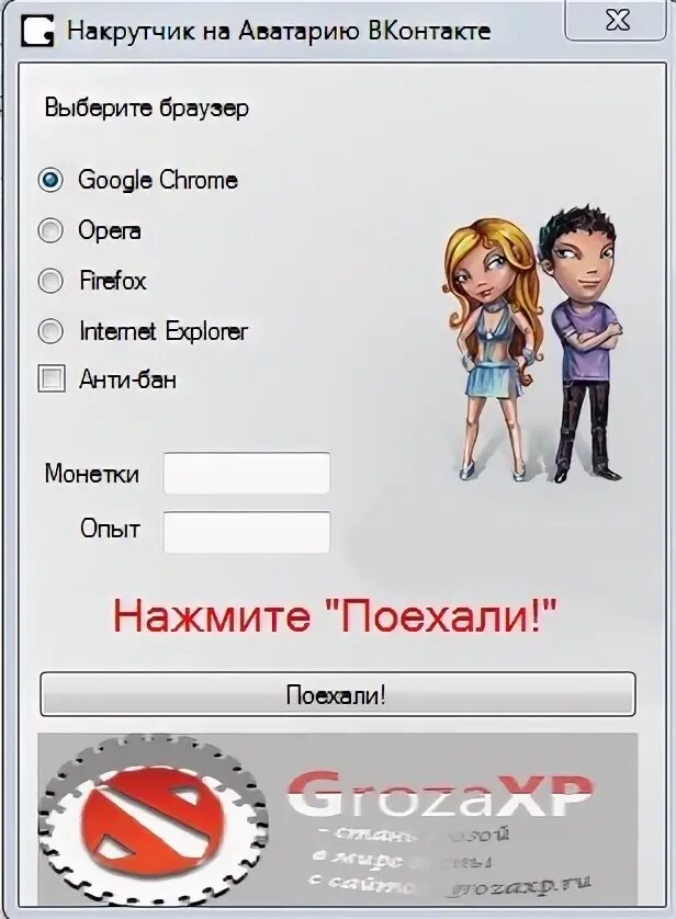 Аватария чит программа. Коды на серебро в аватарии на телефоне. Мобильная аватария накрутка золота. Аватария чит программа. Накрутка аватария.
