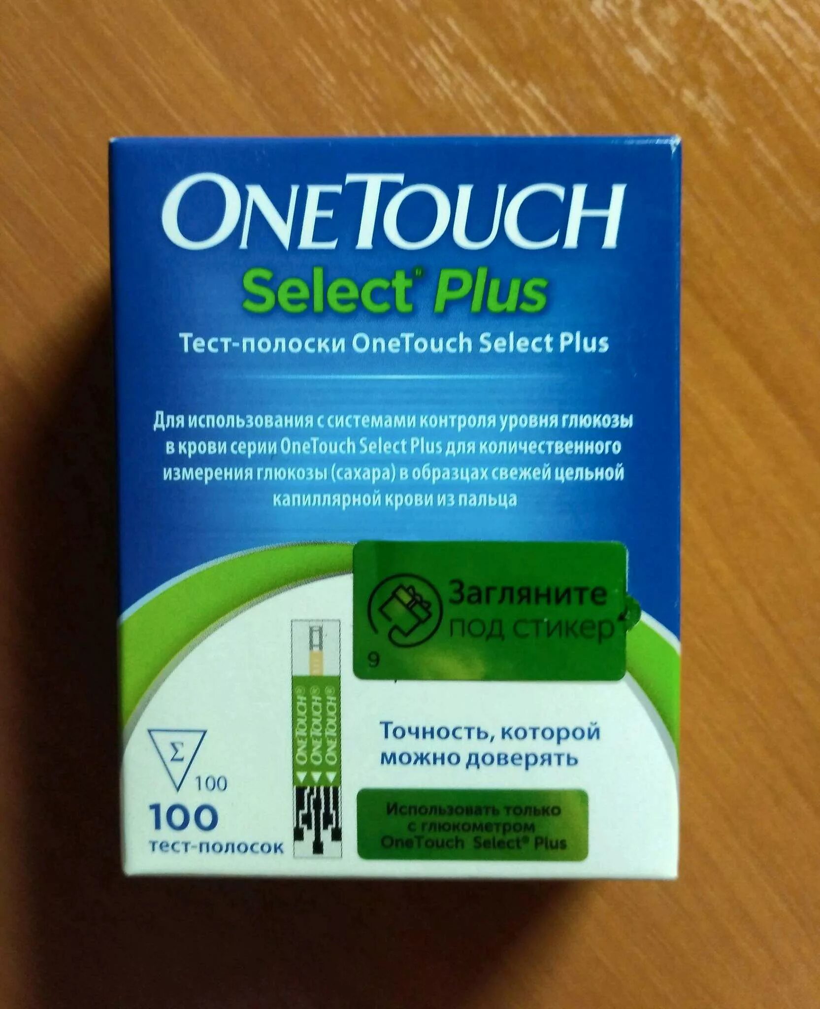 One touch select 100 тест полосок. Полоски one Touch select Plus. Полоски Ван тач Селект плюс 100. ONETOUCH select simple полоски. Тест-полоски one Touch select Plus 50.