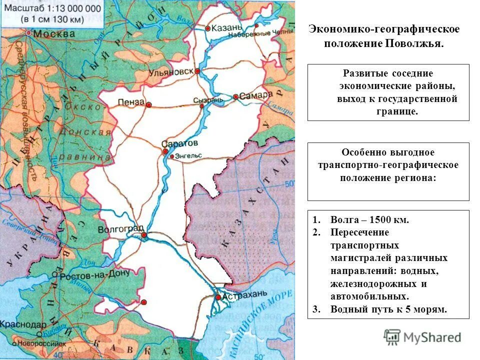 Экономические центры поволжья