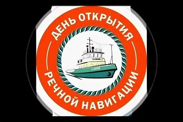 Когда откроется навигация в 2025 году. Когда откроется навигация в 2025 году