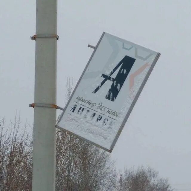 Богоявленск челновая. Правокумский улица мичурина. Типичный балаково. Ангарский коррупционер. Ангарский коррупционер.