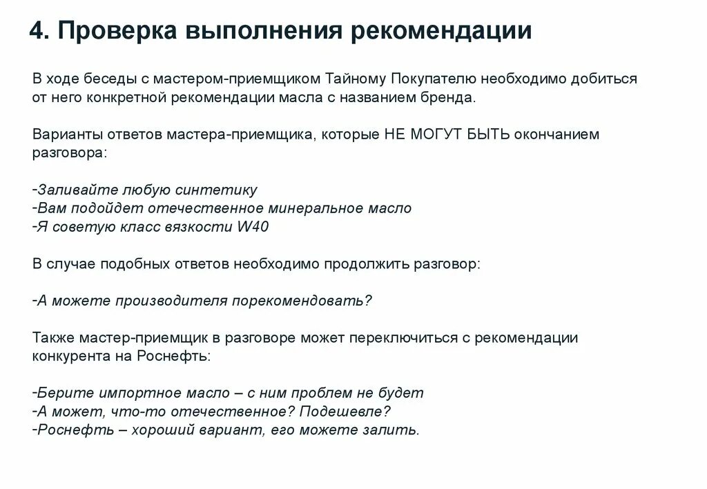 Аттестационная работа. Методические указания по выполнению проектной работы "Тех