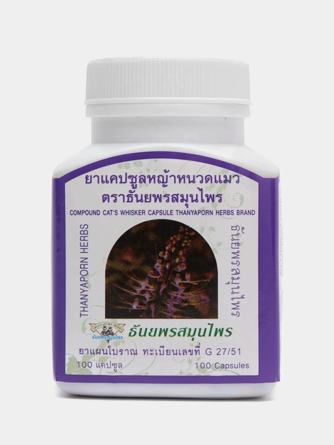 кошачий ус в кошельке