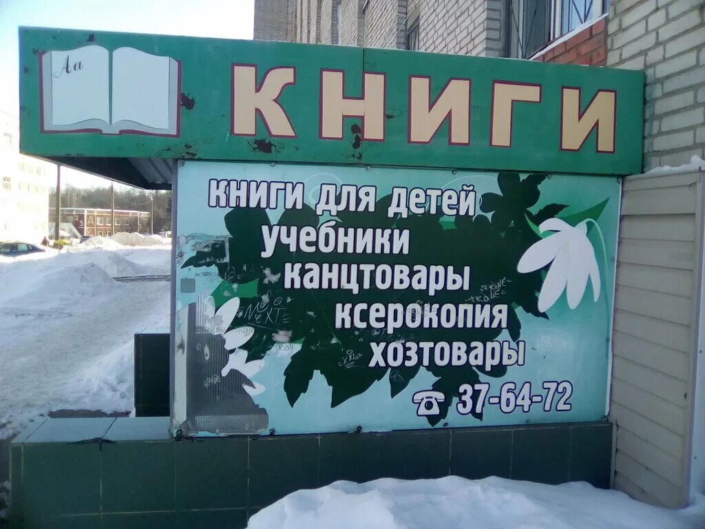 книжный чебоксары