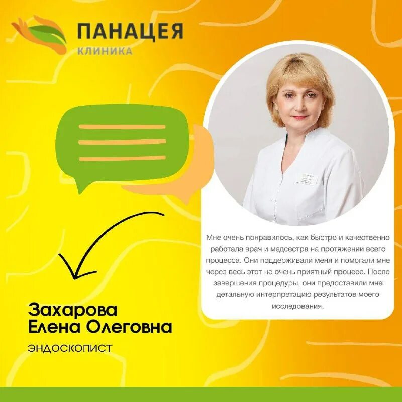 Приложение panacea. Приложение панацея. Приложение панацея. Приложение панацея. Стресс и кожа.