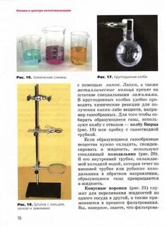 Учебник по химии 7 класс габриелян