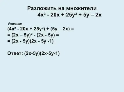 Разложить х в кубе