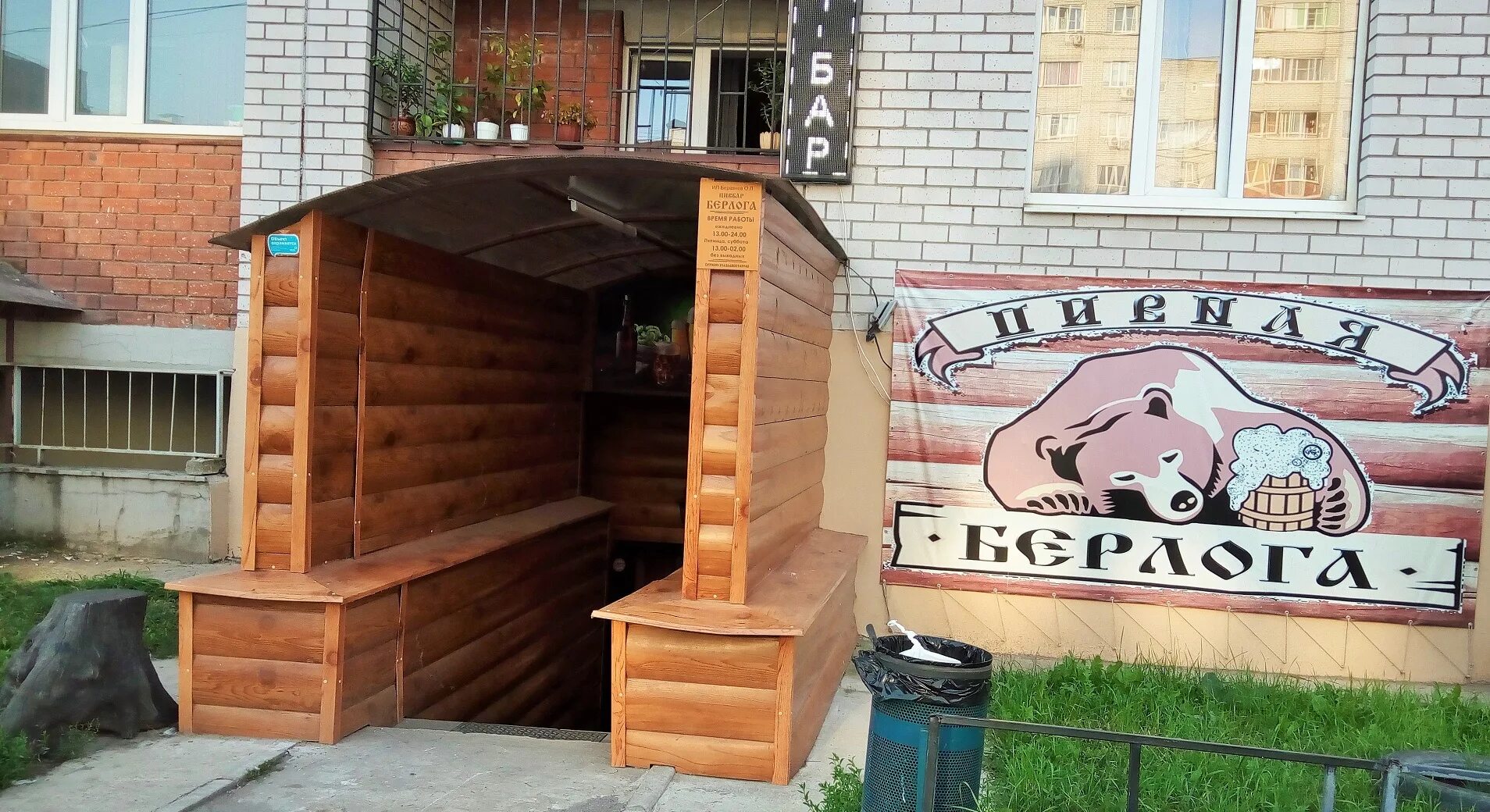 минская 69 воронеж. "на берлоге". апгрейд магазин воронеж на минской. воронеж минская улица 69/1. минская 69 1 воронеж.