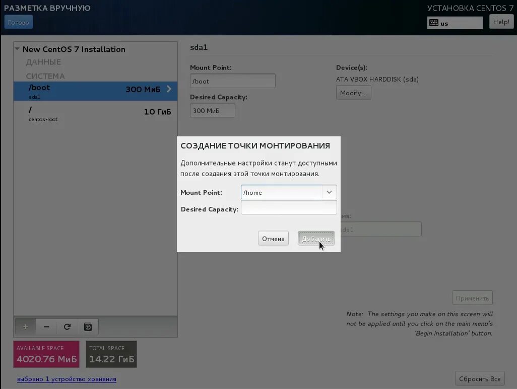 Точки монтирования linux. Reset(f). Centos установка. 4 для windows команды. Администрирование средства в centos.