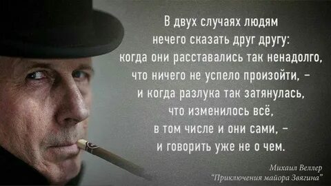 Жизнь состоит в том чтобы