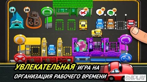 Игра my garage на андроид