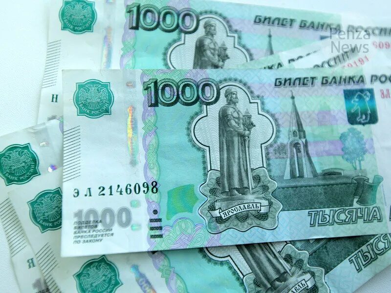 Помощь 3 тысячи. 1000 Рублей. Три тысячи рублей. Три тыщи рублей. Картинка три тысячи рублей.