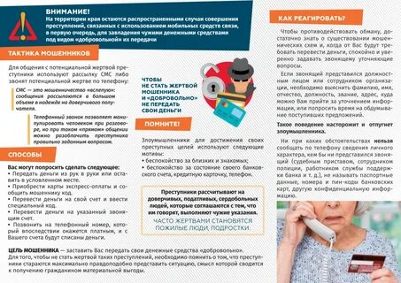 Куда писать о интернет мошенничестве